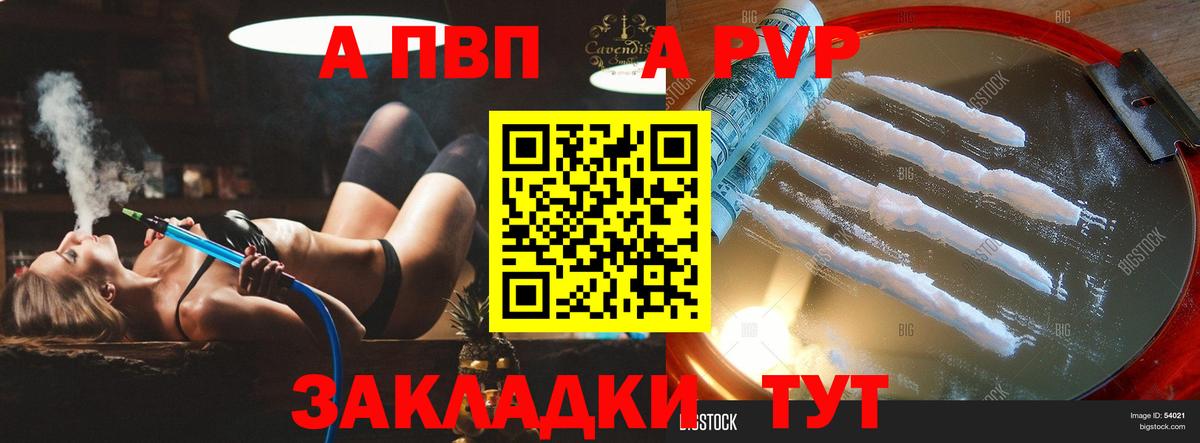 Alpha-PVP крисы CK Шадринск