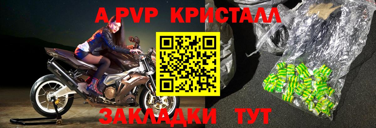 купить наркотики сайты  Вход с VPN  Альфа ПВП мука  Шадринск  Alpha-PVP Crystall  A-PVP 