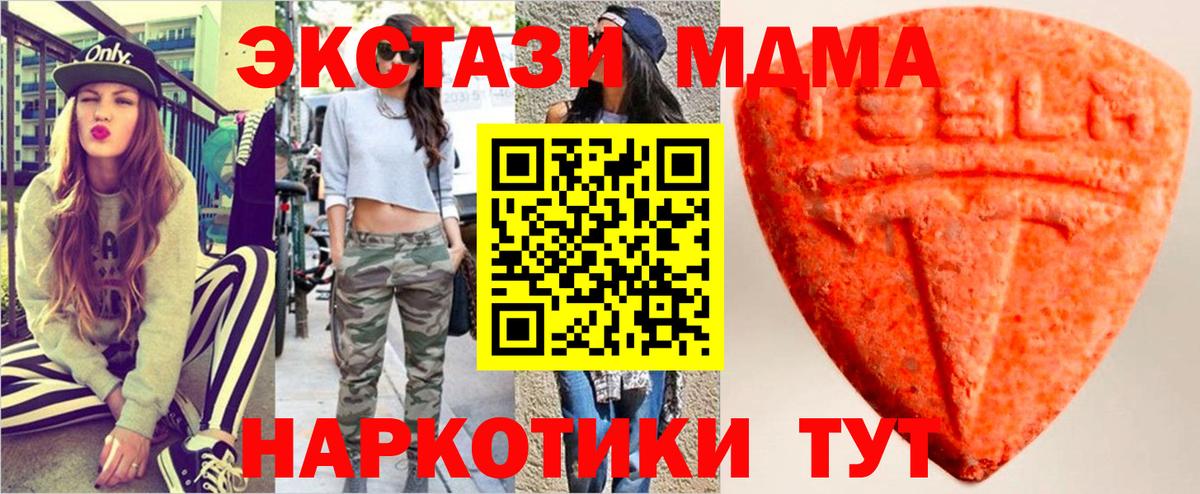 Шадринск  ЭКСТАЗИ TESLA  Ecstasy VHQ  Вход с VPN 