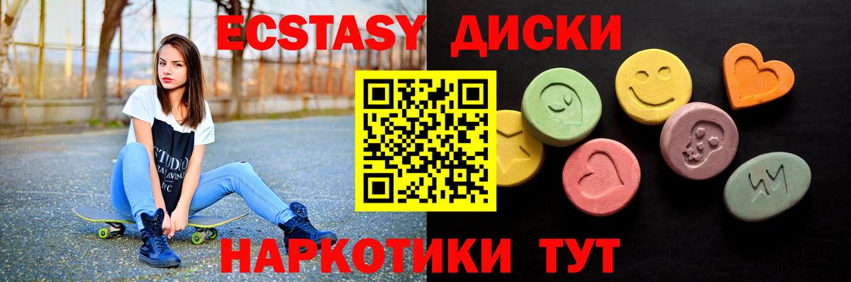 Экстази 300 mg Шадринск