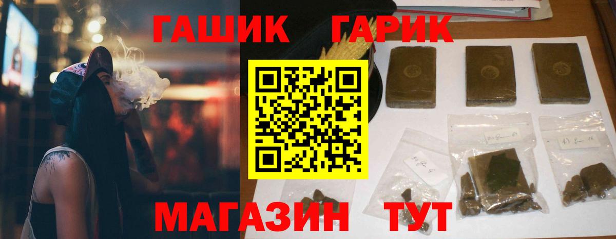 Гашиш Premium Шадринск