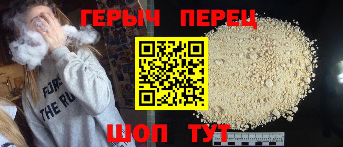 Героин VHQ Шадринск