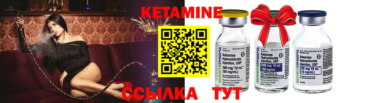 Кетамин ketamine  Вход с VPN  дарк нет телеграм  Шадринск 