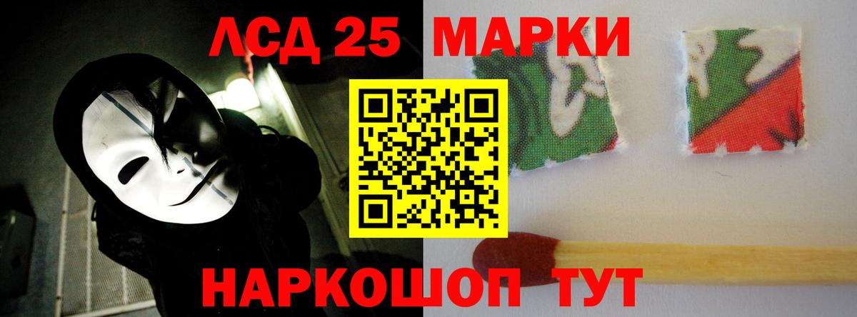ЛСД экстази кислота  Вход с VPN  Лсд 25 экстази  Шадринск 