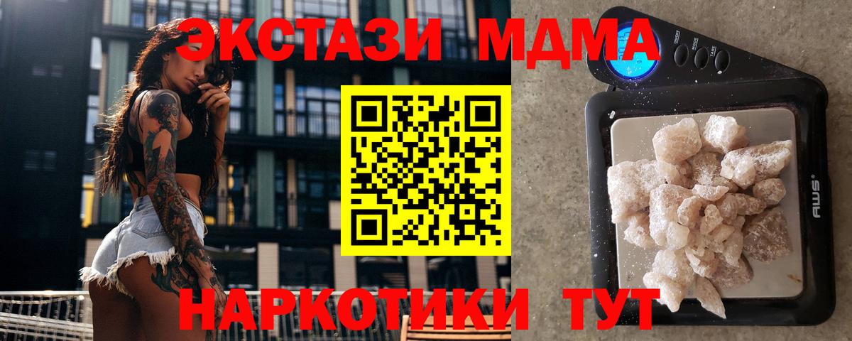 Шадринск  MDMA crystal  MDMA кристаллы  Вход с VPN 