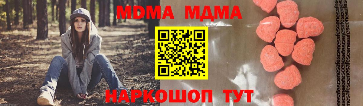МДМА Molly Шадринск