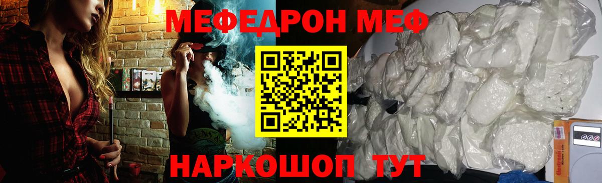 Как найти наркотики?  Конопля  Гашиш  Вход с VPN  Шадринск  Меф МЯУ МЯУ кристаллы  COCAIN 