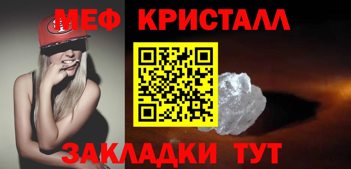 МЯУ-МЯУ mephedrone  Мефедрон 4 MMC  Шадринск  Вход с VPN 