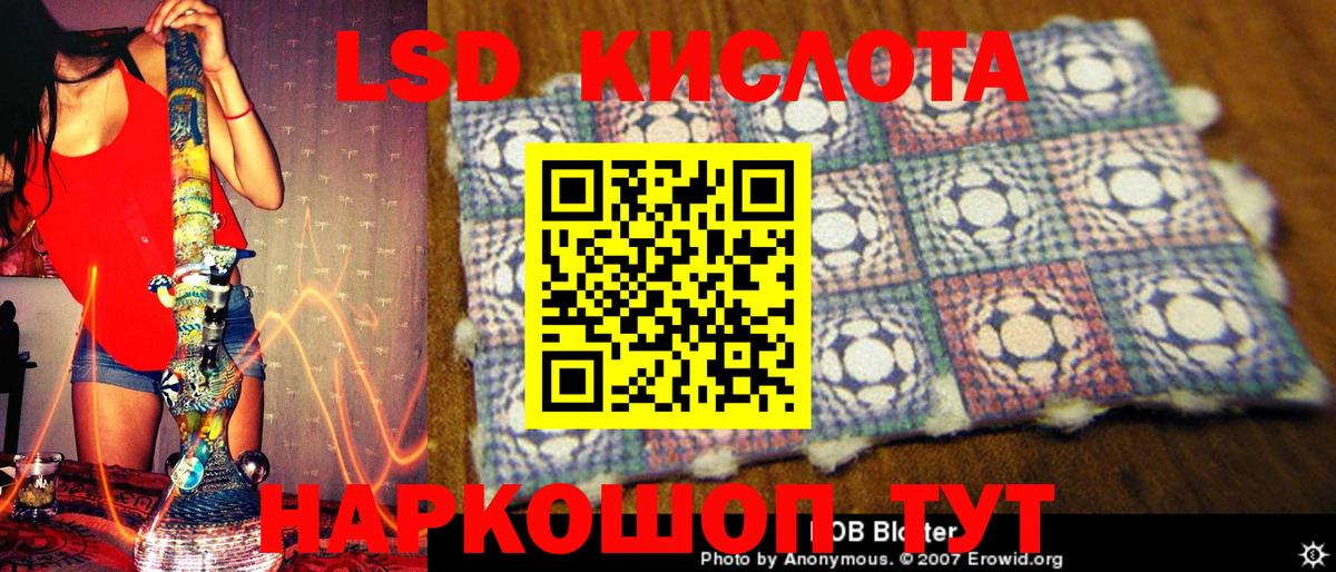 Шадринск  Марки 25I-NBOMe 1,8мг  Вход с VPN 