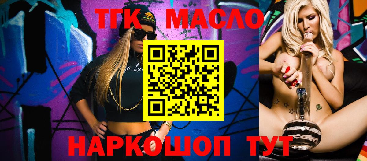 Дистиллят ТГК вейп Шадринск