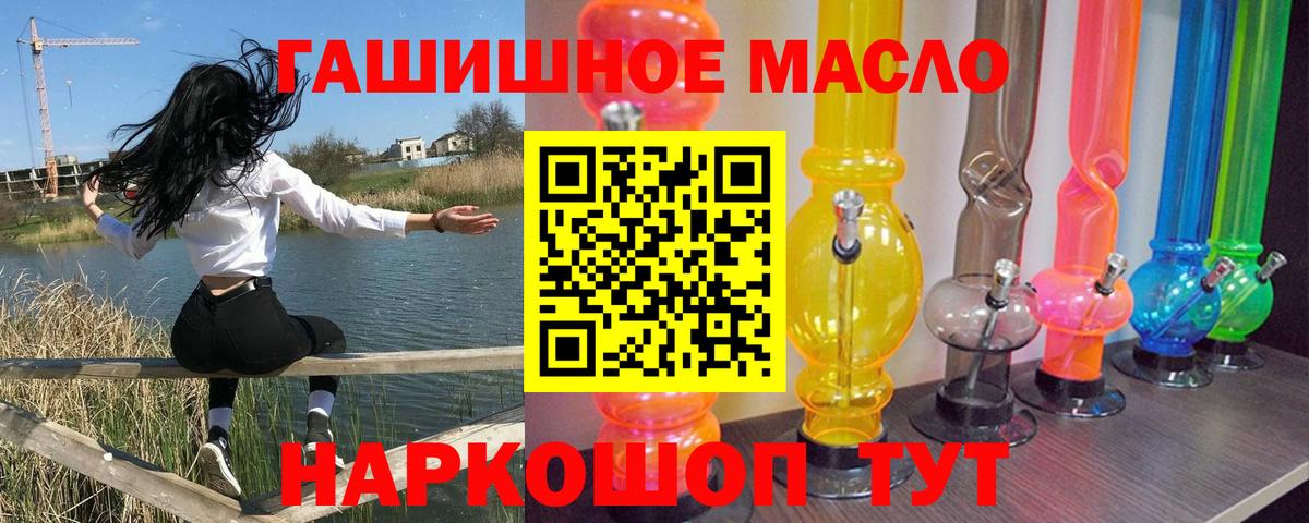 Шадринск  ТГК вейп  Вход с VPN  ТГК вейп 