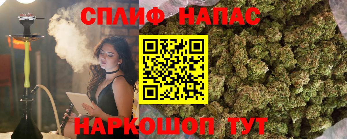 Шадринск  Канабис сатива  Вход с VPN  Каннабис LSD WEED 